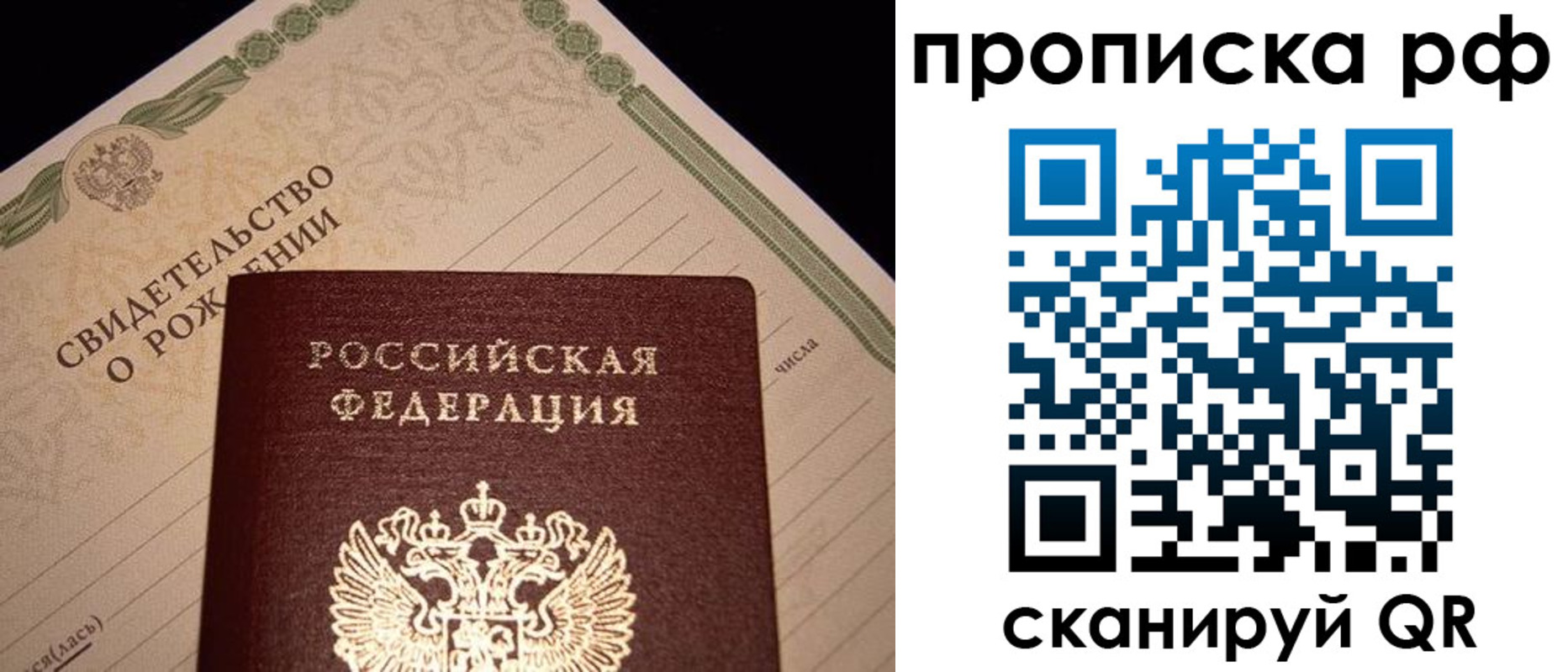 временная регистрация в квартире в Сухиничи