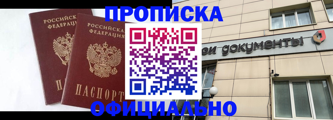 прописка для военкомата в Сухиничи