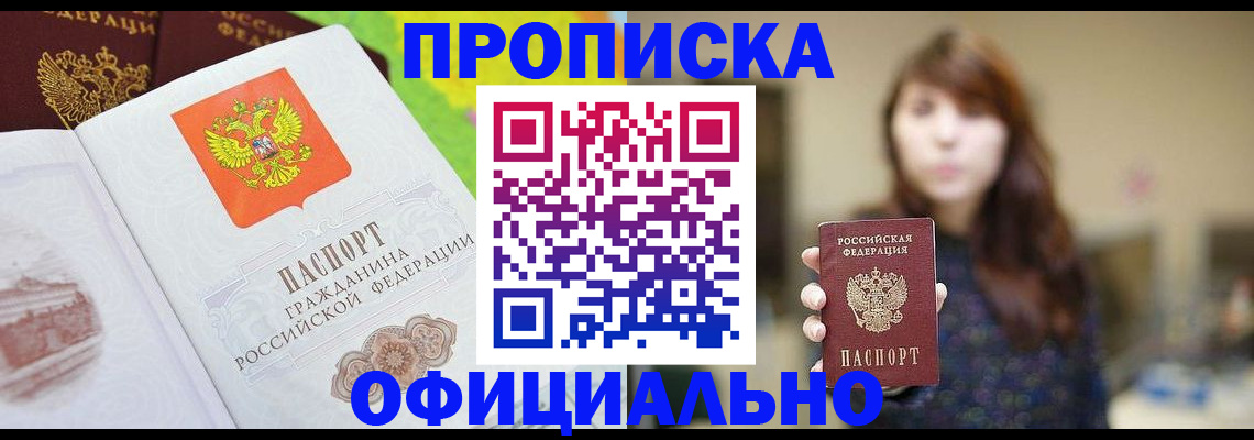 временная регистрация собственник в Сухиничи
