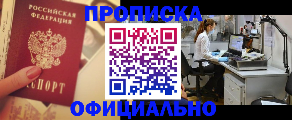 временная регистрация гарантия в Сухиничи