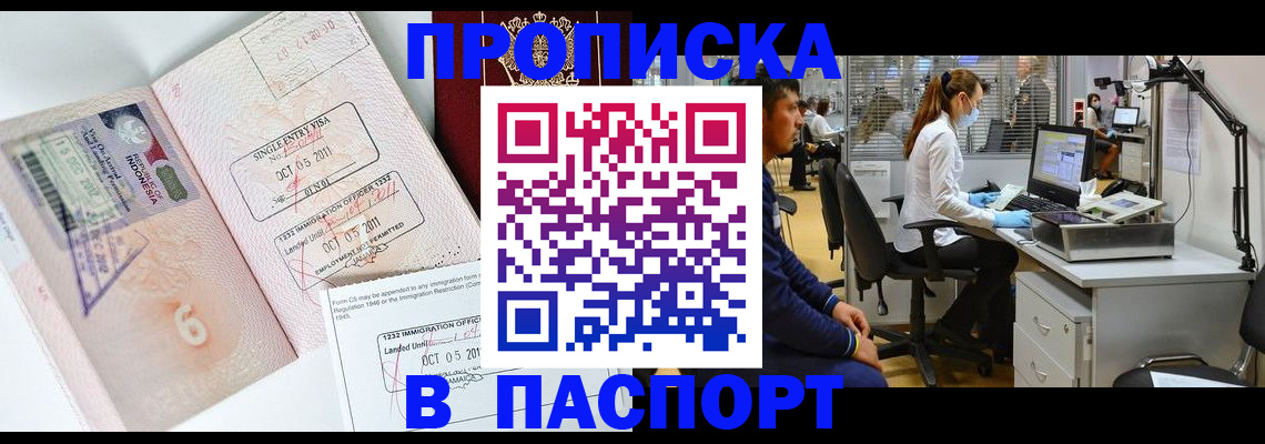 временная регистрация для школы в Сухиничи