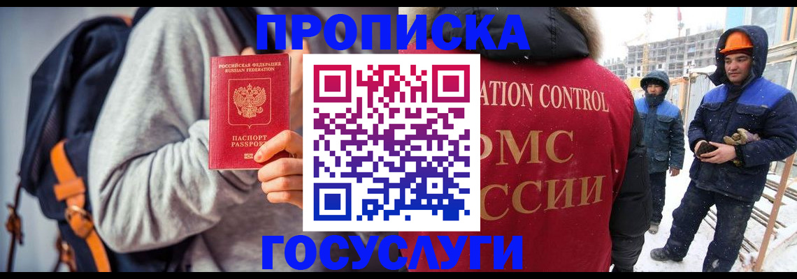 миграционный учет в Сухиничи